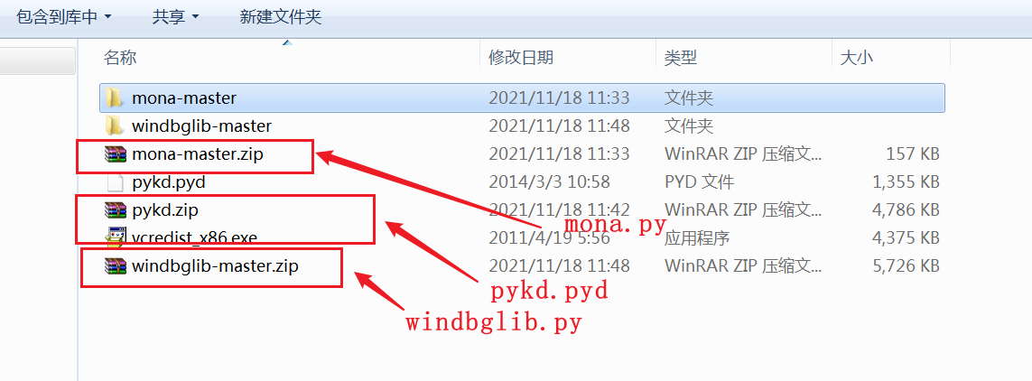如何在Windbg中安装mona